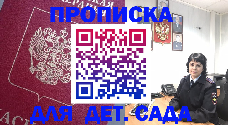 регистрация в Дагестанских Огнях