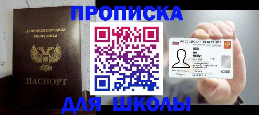 временная регистрация поиск в Дагестанских Огнях